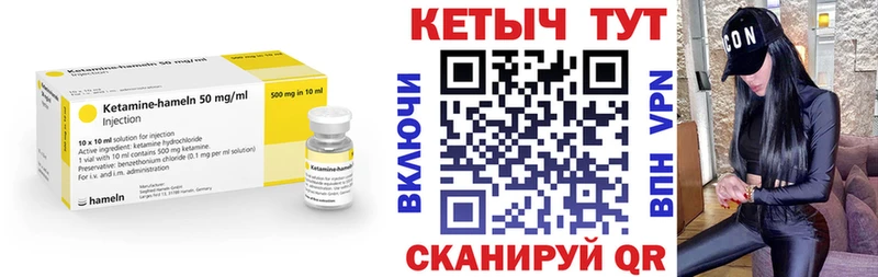 купить наркоту  маркетплейс как зайти  Кетамин ketamine  Приволжск  мега ССЫЛКА 
