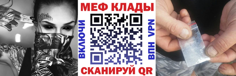 МЯУ-МЯУ кристаллы Приволжск