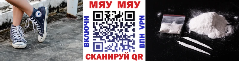 Меф мяу мяу мука Приволжск