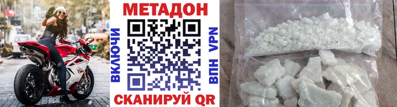 МЕТАДОН VHQ Приволжск